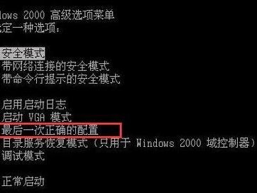 Win7系统崩溃一键还原技巧（轻松应对Win7系统崩溃，快速恢复数据和设置）
