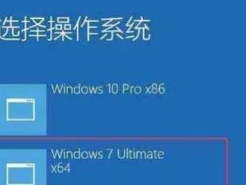 苹果和Win10双系统安装教程（简单操作实现多重选择）