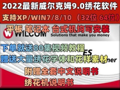 华硕W8系统安装教程