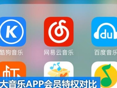 探索免费音乐软件的海洋（畅享无限音乐乐趣，尽在免费软件）