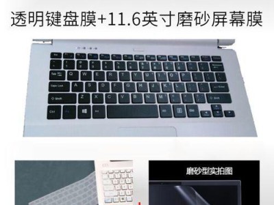 海尔笔记本S11的性能和用户体验（一部令人惊艳的高性能轻薄笔记本电脑）