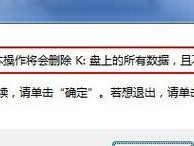 U深度装系统教程（掌握U深度装系统，打造属于自己的电脑）