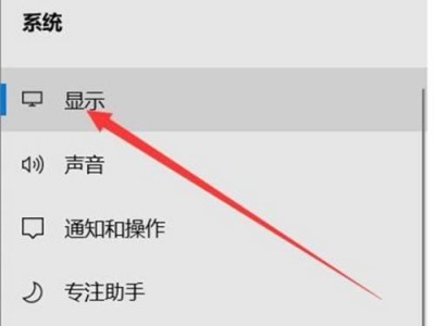 如何调节台式电脑屏幕的亮度？（简单操作让你的屏幕亮如新）