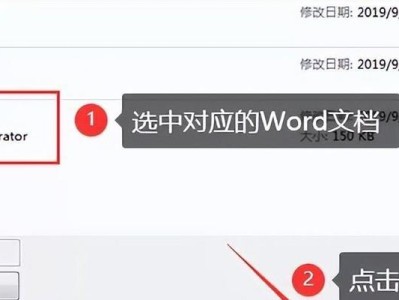教你修复文件的步骤（简单易懂的文件修复指南）