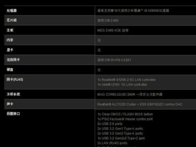 微星系统盘装系统教程（使用微星系统盘快速轻松安装操作系统）