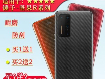 锤子坚果（超强性能与颠覆式设计的完美结合）