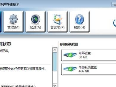 固态硬盘装系统教程注意事项（提升系统性能，避免潜在问题）