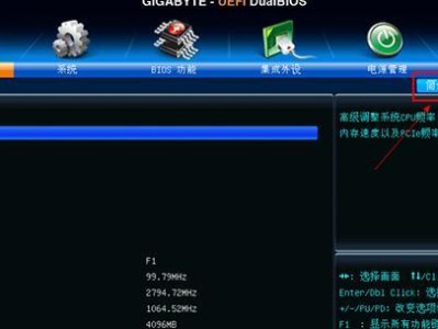 机械师BIOS优先启动项设置教程（一步步教你如何设置机械师BIOS启动项）