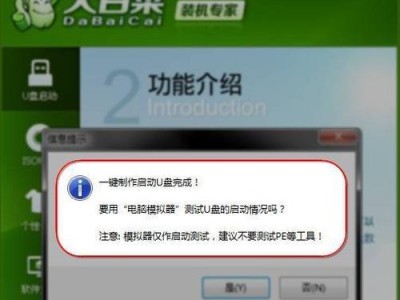 以大白菜制做系统教程（学会制作美味佳肴的秘诀，让你成为厨房里的大厨）