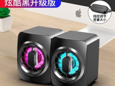 小米音响低音感受如何？（探究小米音响低音效果，为你带来震撼音乐体验！）