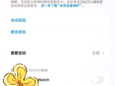 苹果按键强制恢复出厂设置密码的必要性（了解并设置苹果按键强制恢复出厂设置密码，确保数据安全）