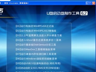 手机如何使用U盘启动系统（详细教程及步骤，轻松实现手机U盘启动）