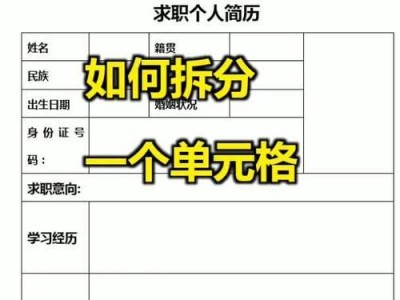 WPS手机版教程（掌握WPS手机版的关键操作，提高办公效率）