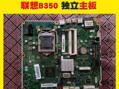 联想B340（探索联想B340的优势和功能，为您打造无与伦比的娱乐体验）