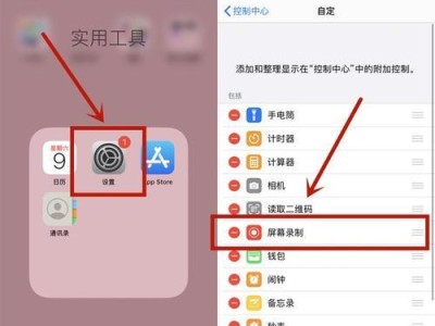 用苹果设备录屏的步骤和技巧（详解苹果设备如何轻松录制高质量屏幕录像）