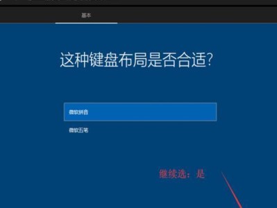 使用纯净版U盘安装操作系统教程（一步步教你如何使用纯净版U盘安装最新的操作系统）