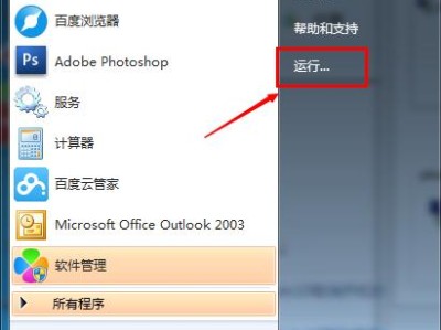以Win7全屏开机制作教程（学习如何在Win7系统上设置全屏开机界面）