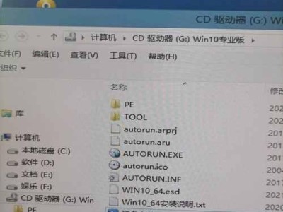 在Win7上安装苹果iOS系统的教程（将Win7电脑变成苹果设备的简单步骤）