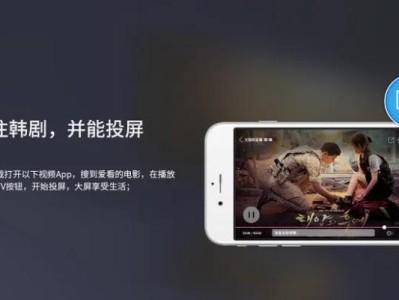 免费观看又能投屏的软件推荐（解决观影困扰，免费投屏体验一应俱全）