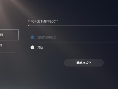 固态硬盘系统安装教程（教你如何安装固态硬盘并配置系统）