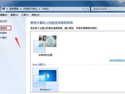 苹果Win7重装系统教程（详细步骤及操作指南）