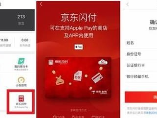 苹果闪付（便利、安全、高效，苹果闪付助您轻松支付）