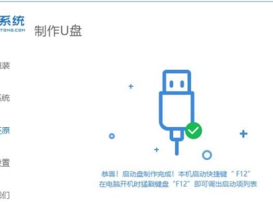 固态硬盘启动系统教程（告别传统硬盘，让你的系统飞起来）