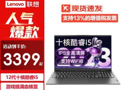 11代i7笔记本与12代i5笔记本（探讨性能更卓越的11代i7与12代i5笔记本的差异与选择）