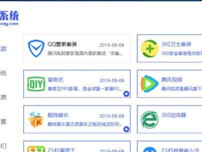 学会使用惠普一健装系统的全面教程（提高效率、优化性能，轻松掌握惠普一健装系统的使用技巧）