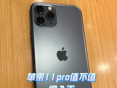 苹果PR0性能综述及使用体验（一款强大的工作伙伴——苹果PR0）