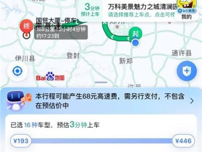 百度手机地图（让你轻松找到目的地的智能导航软件）