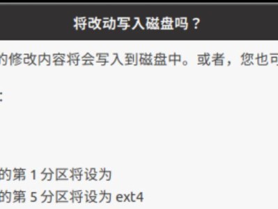 使用GPT安装系统教程（一步一步教你如何利用GPT进行系统安装，让你成为系统安装大师！）