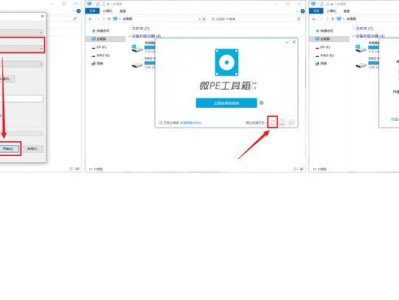 电脑PE系统装系统教程（以电脑PE系统为基础进行系统安装）