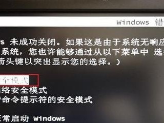 Win7按F8无法修复系统的解决方法（F8修复系统失效、Win7无法恢复问题解决方案）