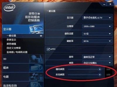 联想昭阳系列首次开机教程（联想昭阳系列首次开机教程详解，助你快速掌握设备使用技巧）