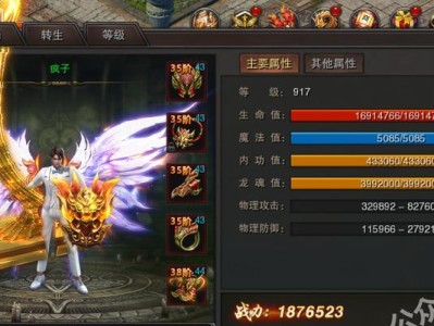深度GhostWin7安装教程——快速完成系统安装（详细步骤教你如何使用深度GhostWin7进行系统安装）