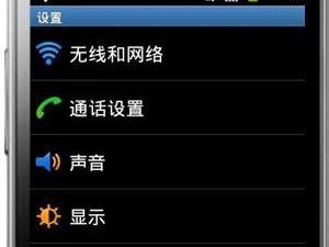 用电脑改手机比例教程（以电脑为工具，简单改变手机比例的方法）