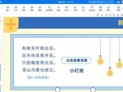 如何制作一份精美的PPT幻灯片（步骤图解帮助您轻松操作）