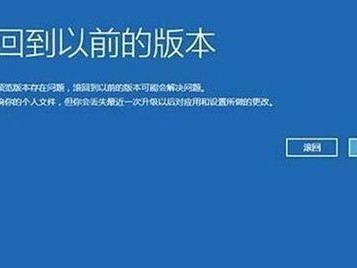 Win10电脑开机蓝屏问题解决方法（遇到开机蓝屏，如何快速解决？）
