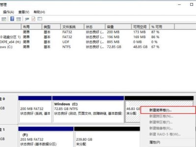 Win10硬盘安装详细教程（以硬盘为安装介质，教你如何安装Win10系统）