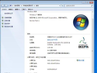 联想win7u盘重装系统教程（快速、简单、实用的操作步骤）