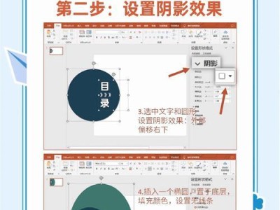 手动设置目录页码的技巧（掌握这些技巧，让目录页码随心所欲）