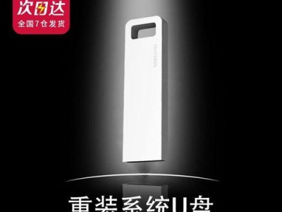 戴尔笔记本如何使用大白菜U盘进行系统安装（详解戴尔笔记本通过大白菜U盘安装系统的方法及步骤）