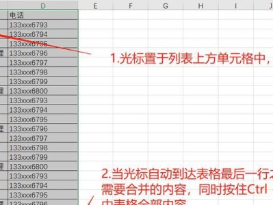 Excel多个工作簿合并的操作流程（简单快捷的合并多个Excel工作簿的方法）
