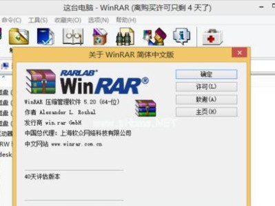 以硬盘PE安装Win7系统教程（详细步骤图解，让你轻松安装Win7系统）