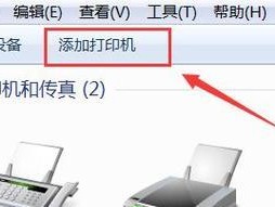 电脑打印机脱机问题的解决方法（重新连接打印机，轻松解决脱机困扰）
