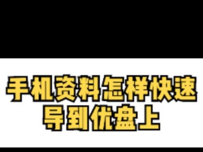 U盘启动内存检测教程（使用U盘进行内存检测，解决电脑卡顿、蓝屏等问题）