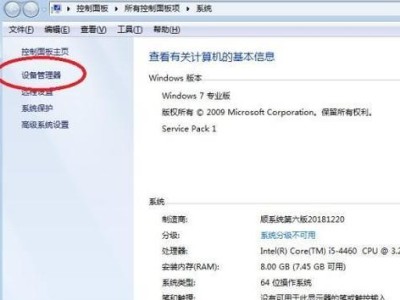独立显卡驱动安装教程（轻松学会安装独立显卡驱动，解锁游戏性能）