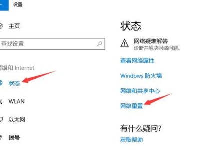 使用固态硬盘重装Win10系统教程（详细步骤及注意事项，让您快速安装全新系统）