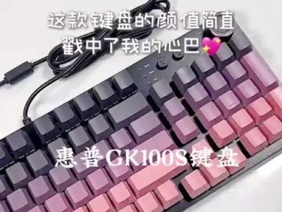 探索惠普键盘的功能与性能（一款让您打字事半功倍的利器）